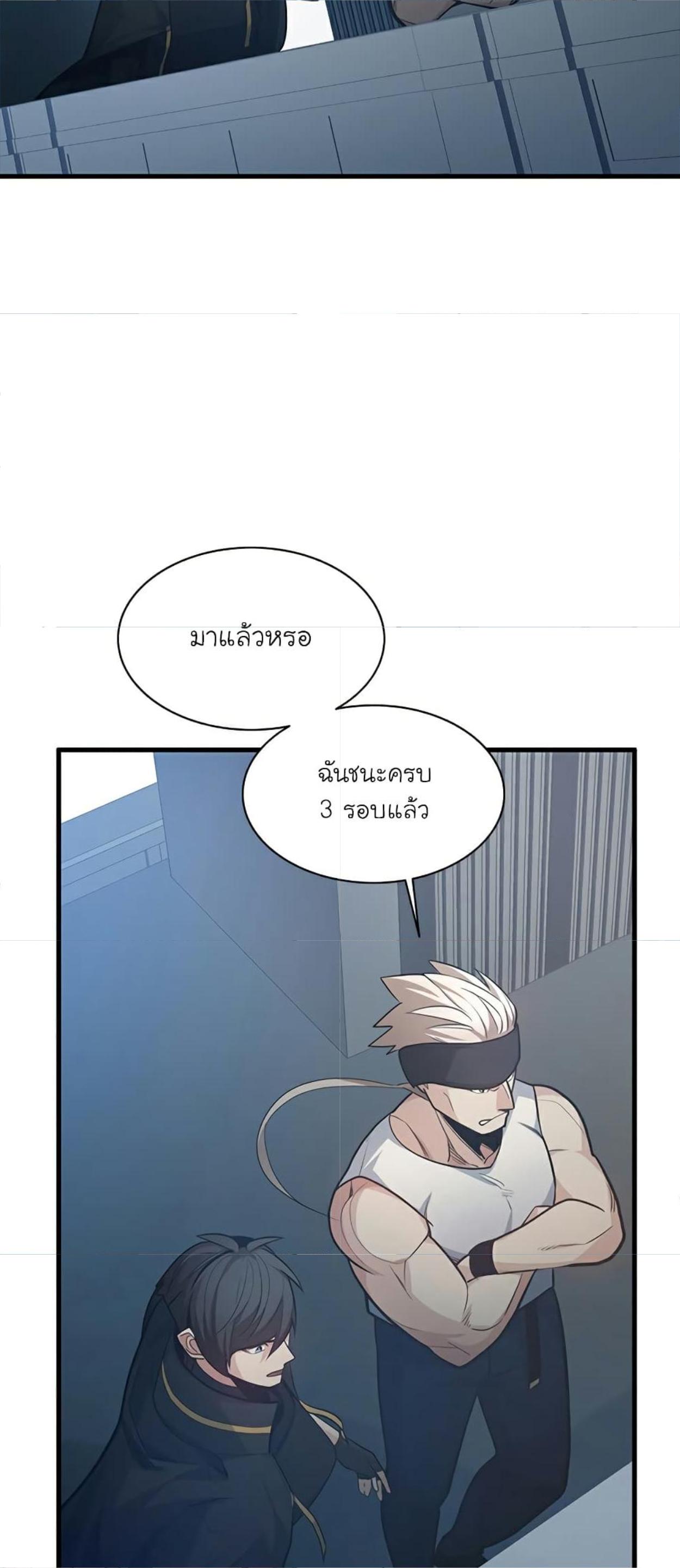 The Tutorial is Too Hard ตอนที่ 121 แปลไทย รูปที่ 10