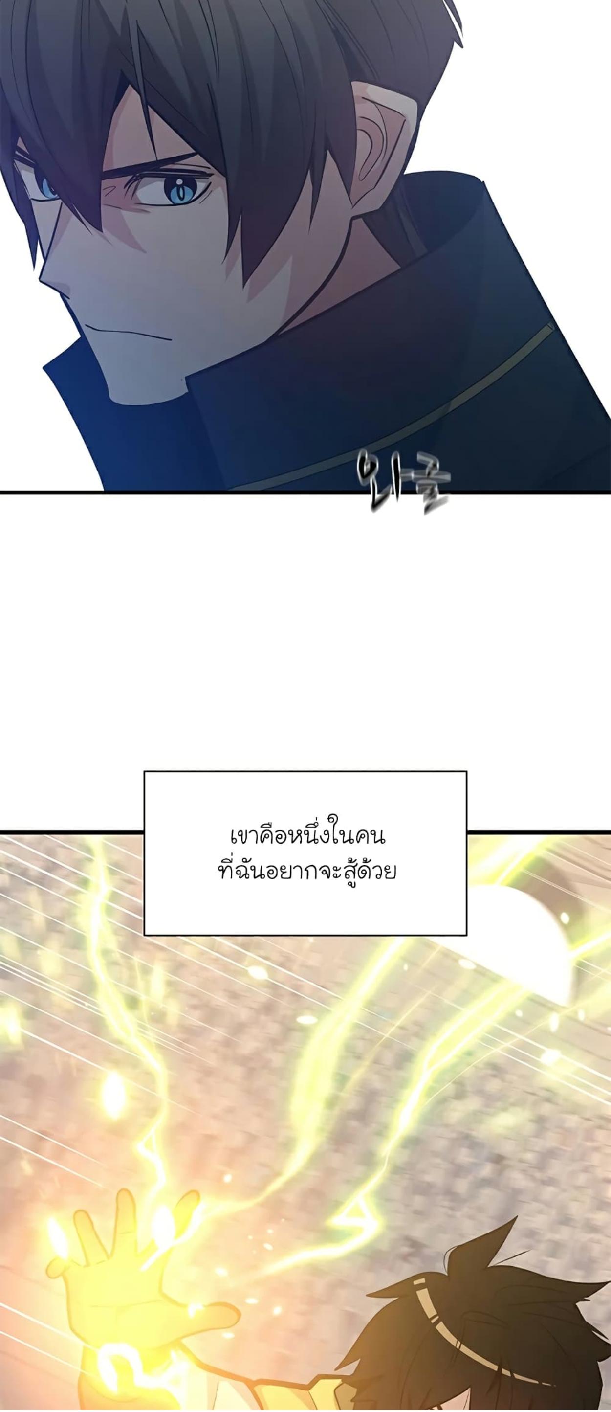 The Tutorial is Too Hard ตอนที่ 121 แปลไทย รูปที่ 26