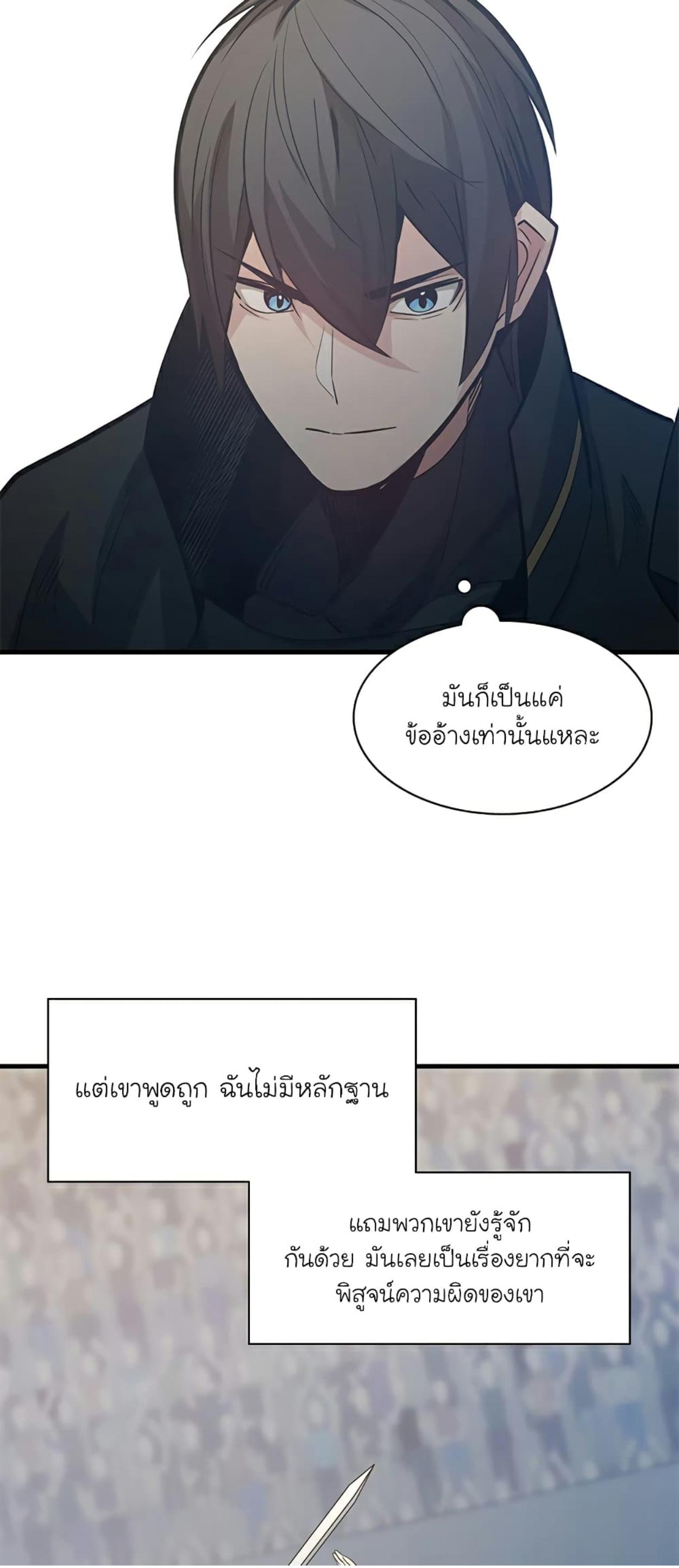 The Tutorial is Too Hard ตอนที่ 121 แปลไทย รูปที่ 44