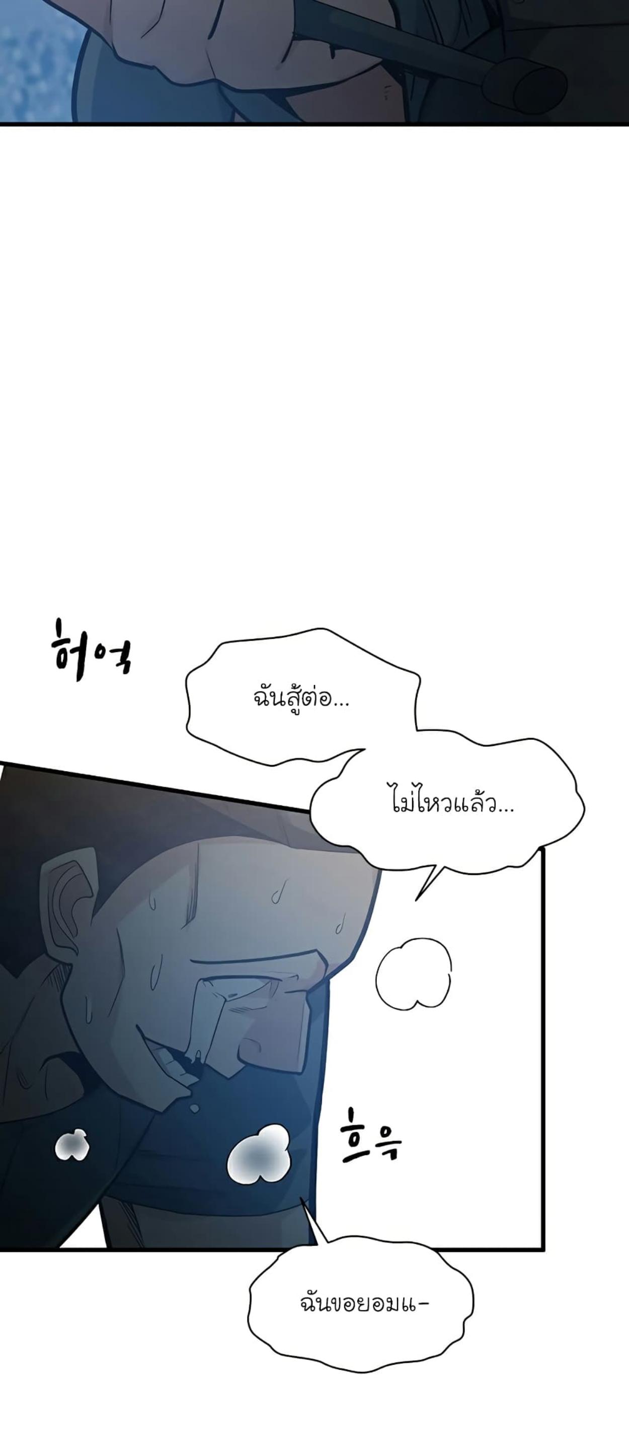 The Tutorial is Too Hard ตอนที่ 121 แปลไทย รูปที่ 5