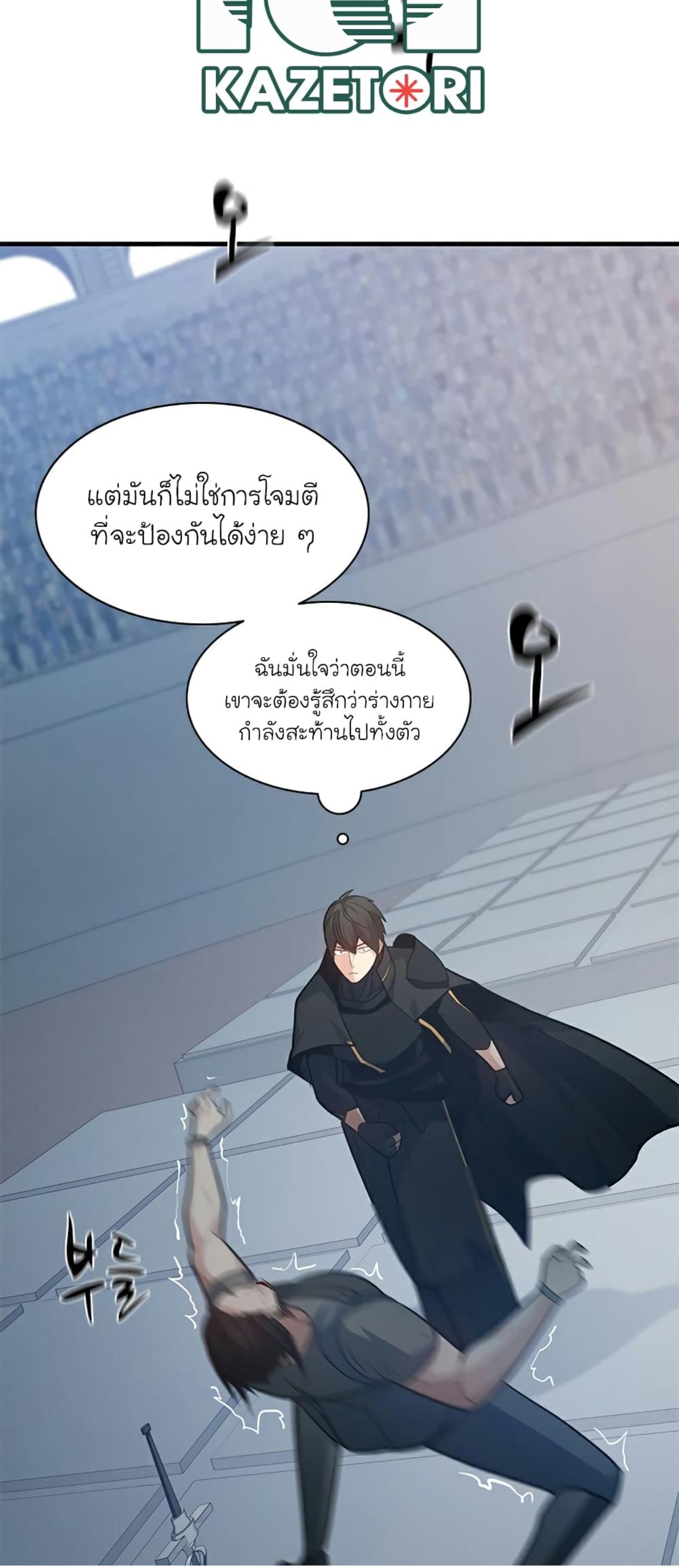 The Tutorial is Too Hard ตอนที่ 121 แปลไทย รูปที่ 63