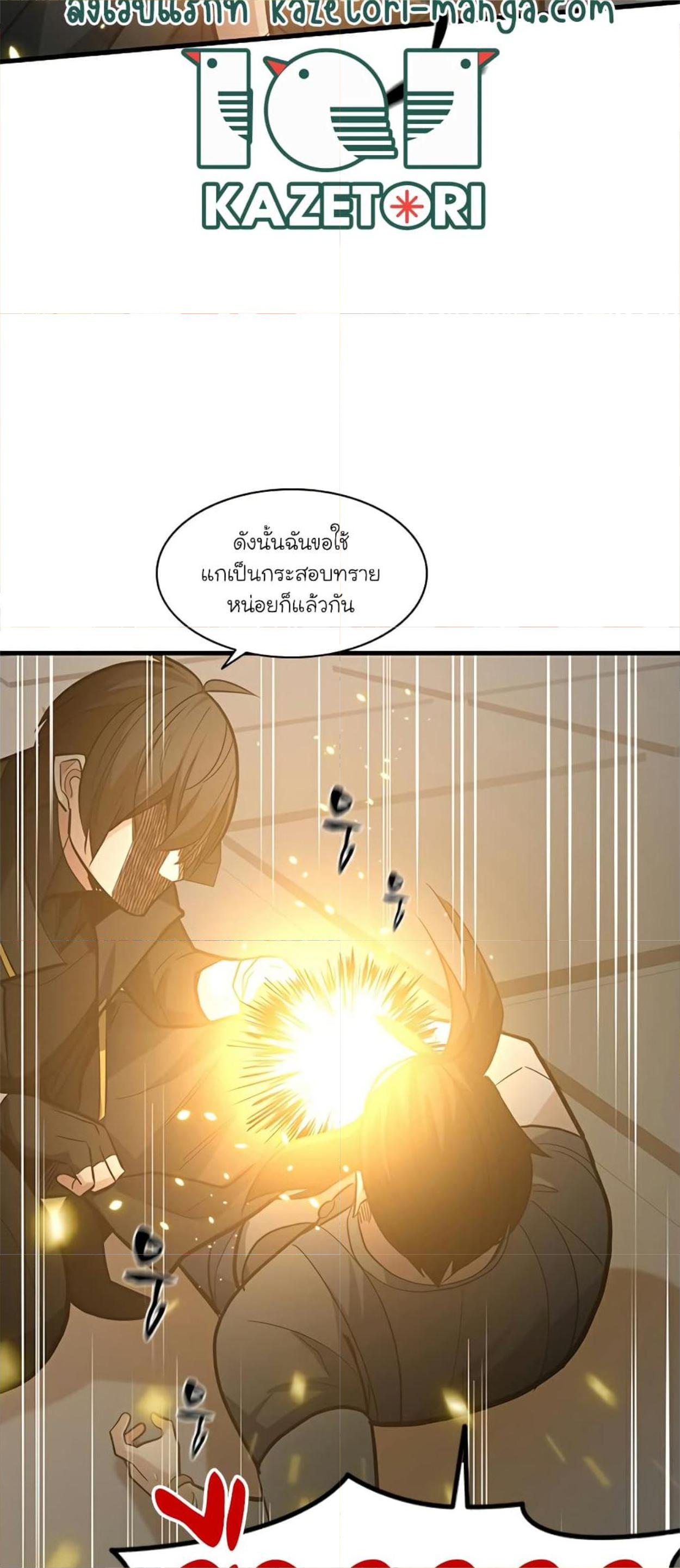 The Tutorial is Too Hard ตอนที่ 121 แปลไทย รูปที่ 75