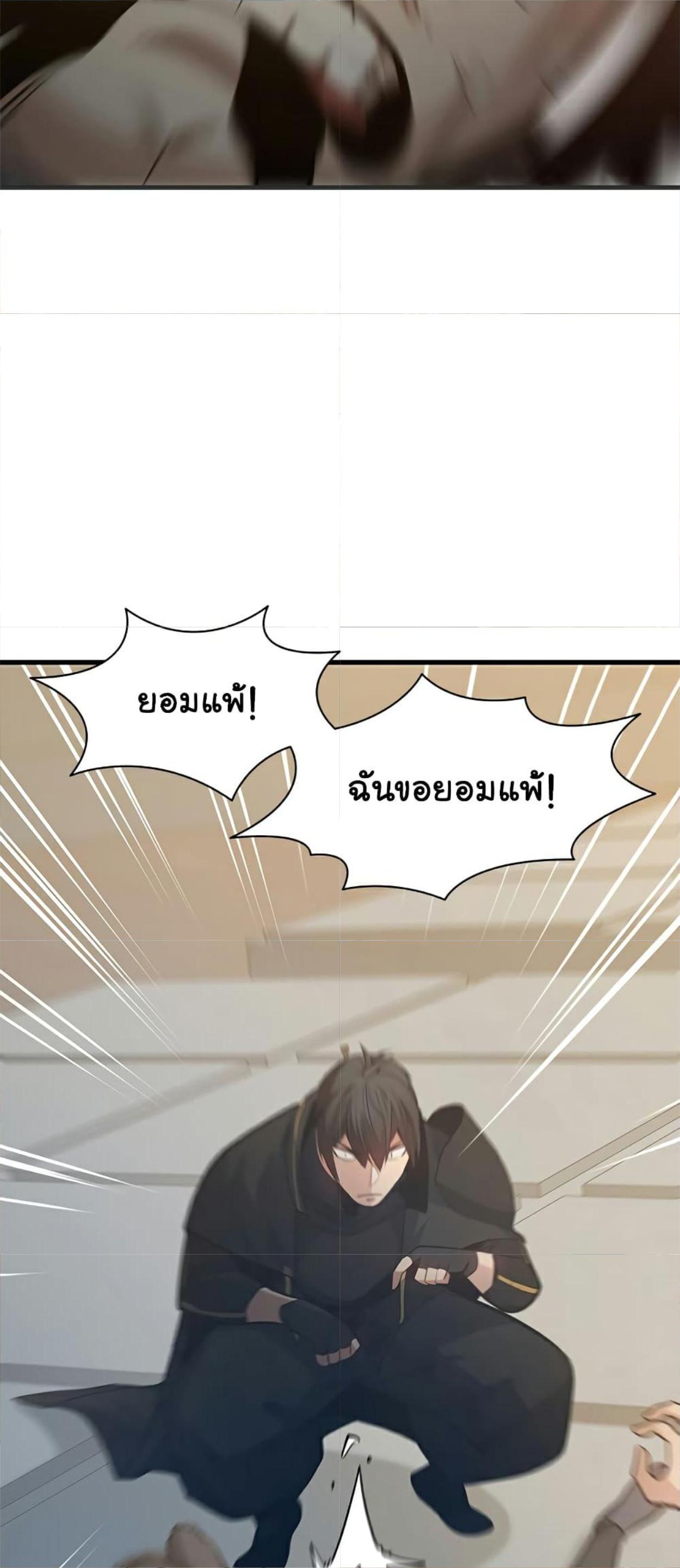 The Tutorial is Too Hard ตอนที่ 121 แปลไทย รูปที่ 79