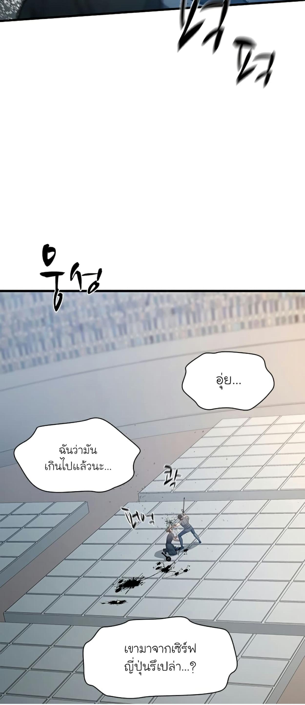 The Tutorial is Too Hard ตอนที่ 121 แปลไทย รูปที่ 8