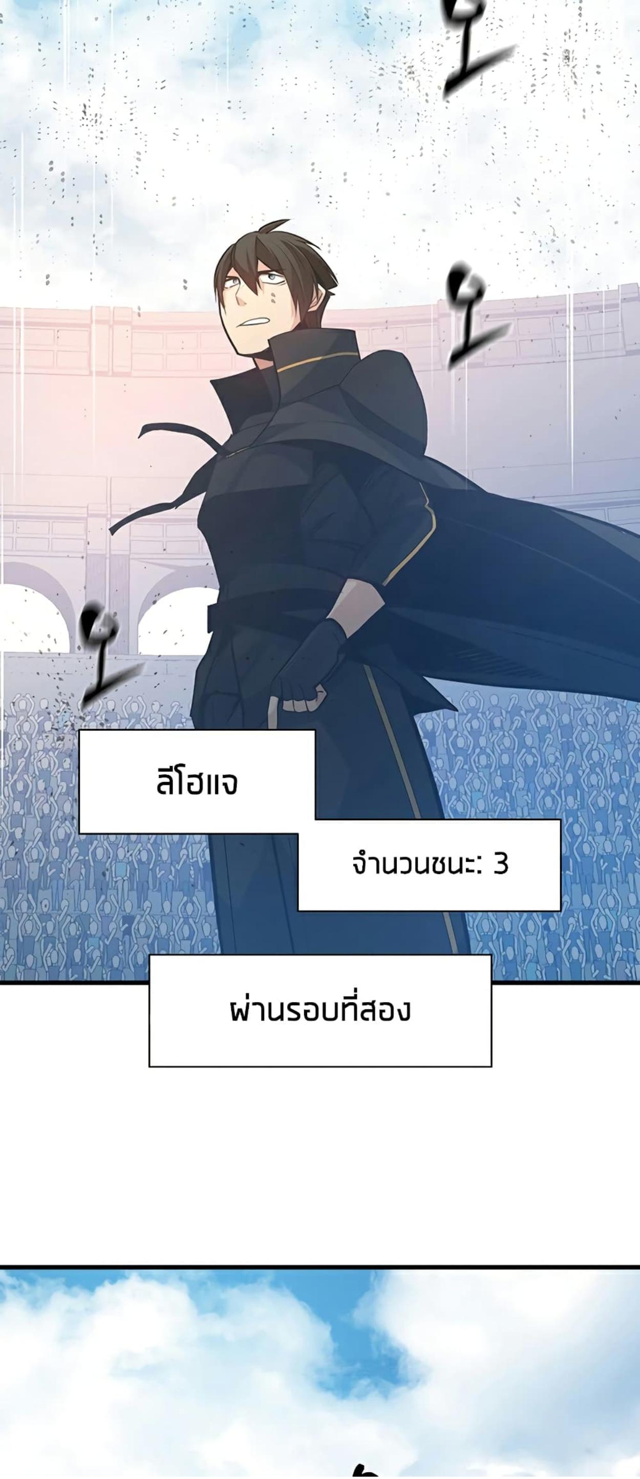 The Tutorial is Too Hard ตอนที่ 121 แปลไทย รูปที่ 81