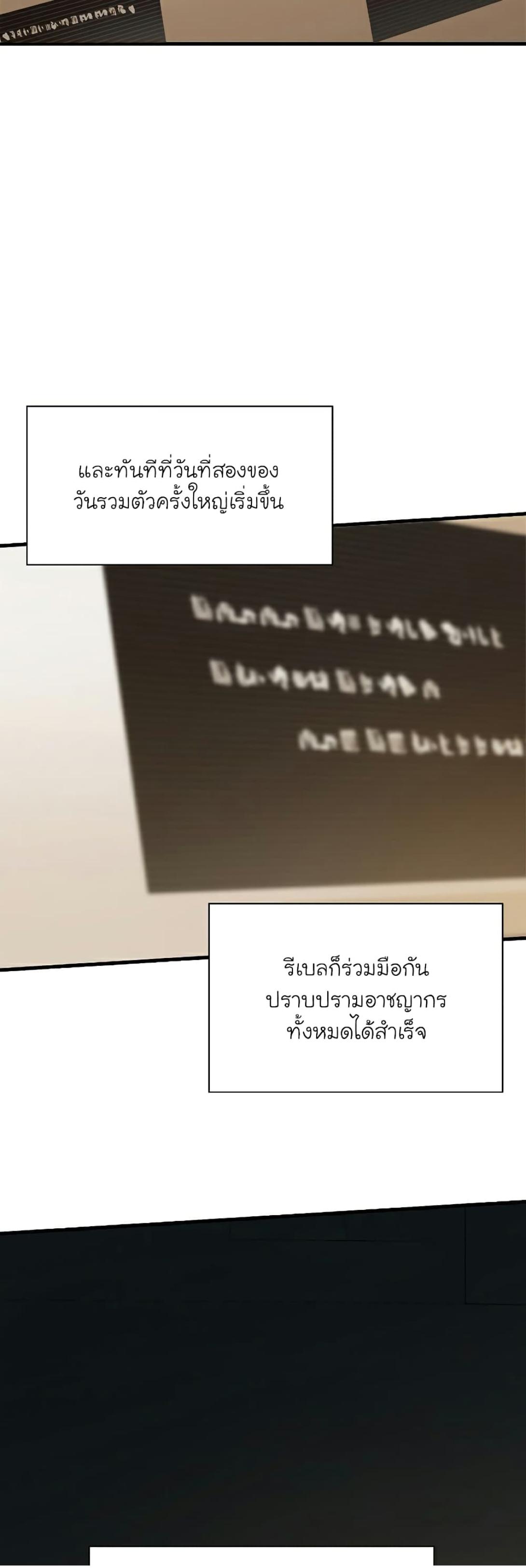 The Tutorial is Too Hard ตอนที่ 122 แปลไทย รูปที่ 26