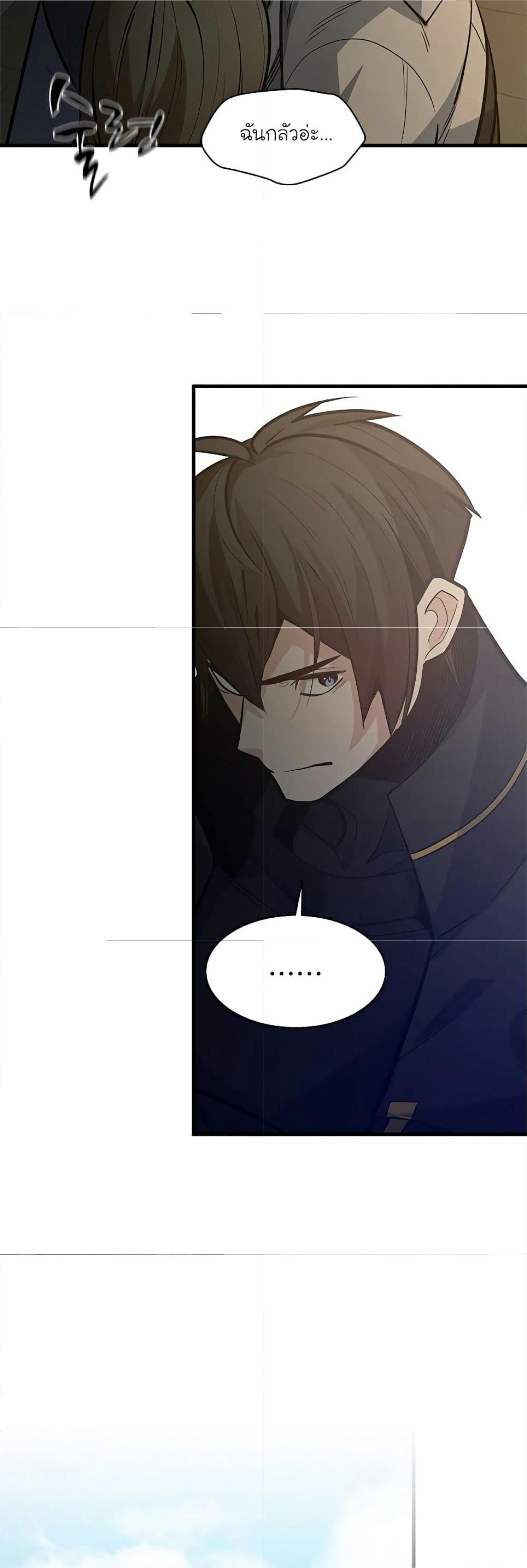 The Tutorial is Too Hard ตอนที่ 122 แปลไทย รูปที่ 31