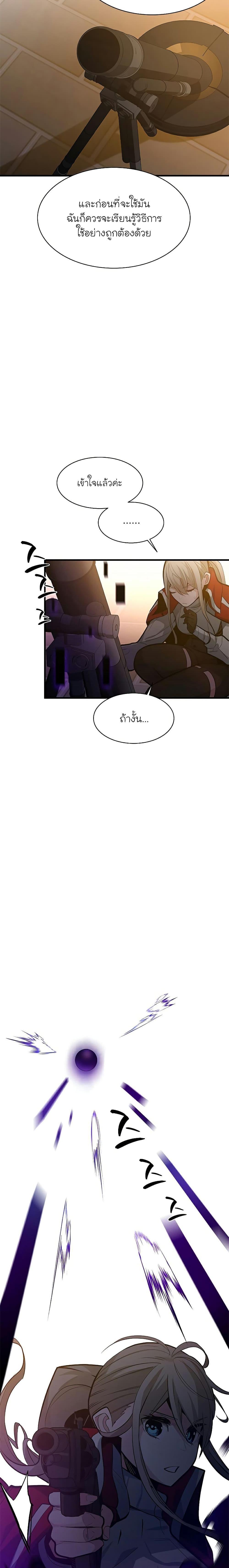 The Tutorial is Too Hard ตอนที่ 123 แปลไทย รูปที่ 10