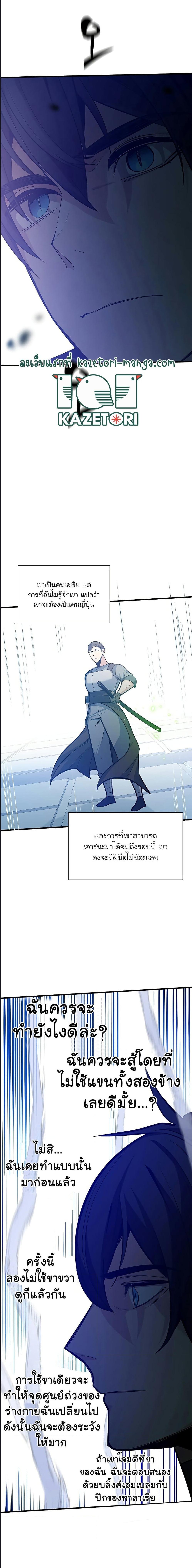 The Tutorial is Too Hard ตอนที่ 125 แปลไทย รูปที่ 10