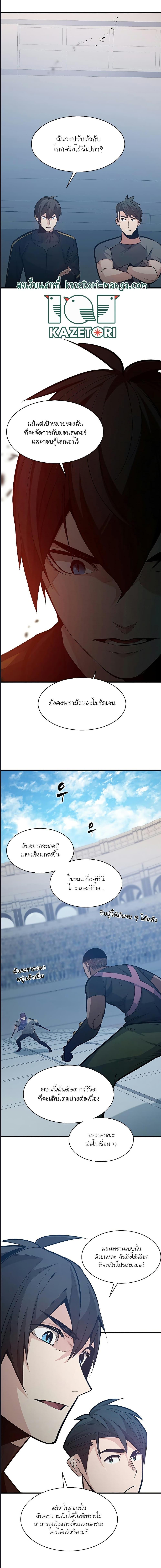 The Tutorial is Too Hard ตอนที่ 125 แปลไทย รูปที่ 2