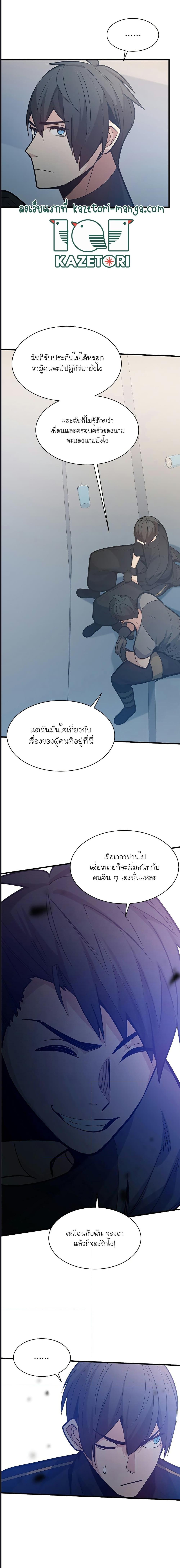 The Tutorial is Too Hard ตอนที่ 125 แปลไทย รูปที่ 6