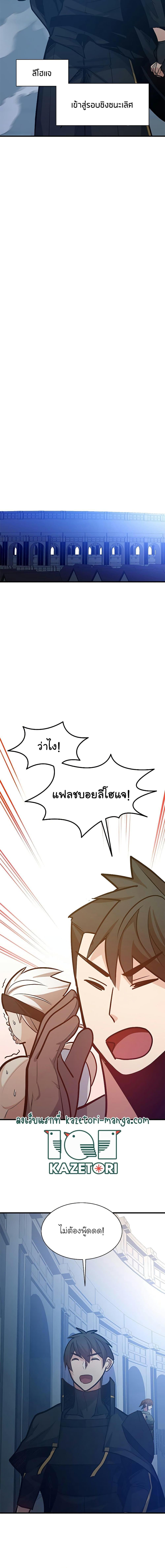 The Tutorial is Too Hard ตอนที่ 126 แปลไทย รูปที่ 17