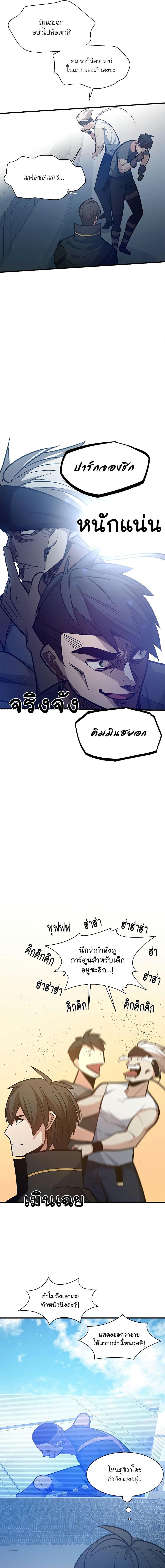 The Tutorial is Too Hard ตอนที่ 126 แปลไทย รูปที่ 18