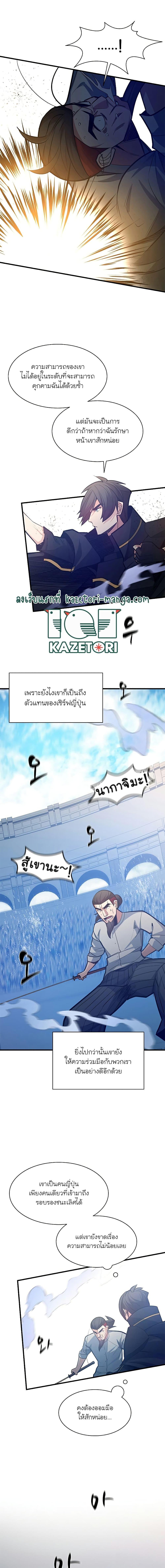 The Tutorial is Too Hard ตอนที่ 126 แปลไทย รูปที่ 9