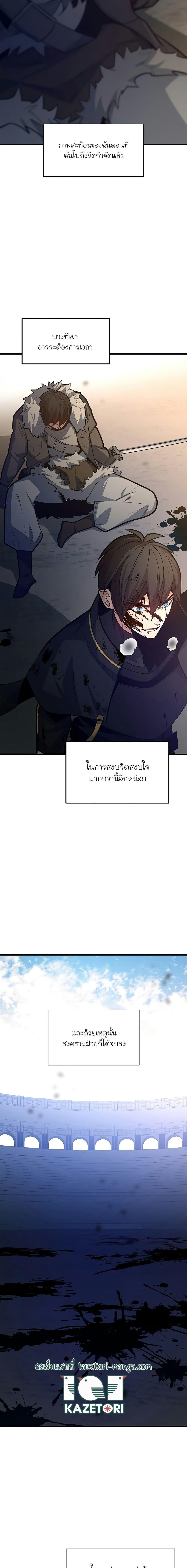 The Tutorial is Too Hard ตอนที่ 132 แปลไทย รูปที่ 15