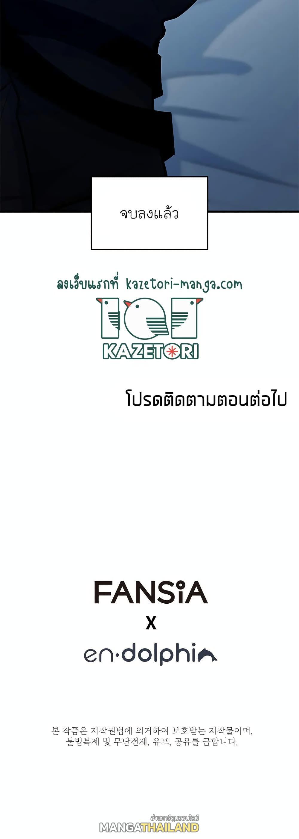 The Tutorial is Too Hard ตอนที่ 132 แปลไทย รูปที่ 24