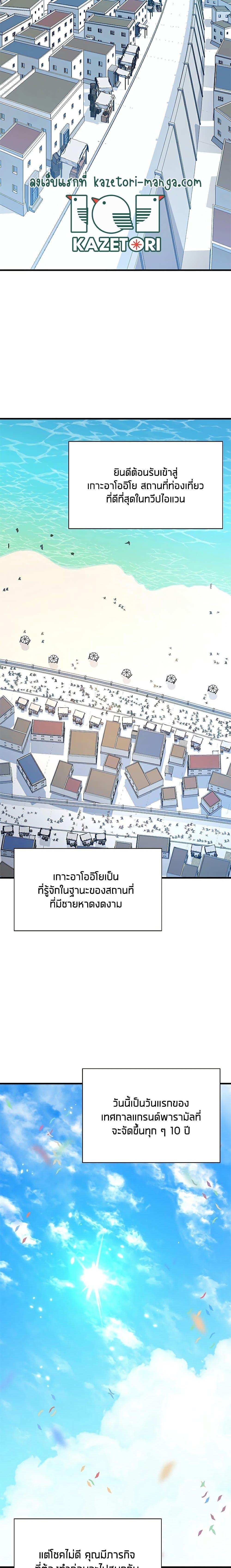The Tutorial is Too Hard ตอนที่ 133 แปลไทย รูปที่ 20
