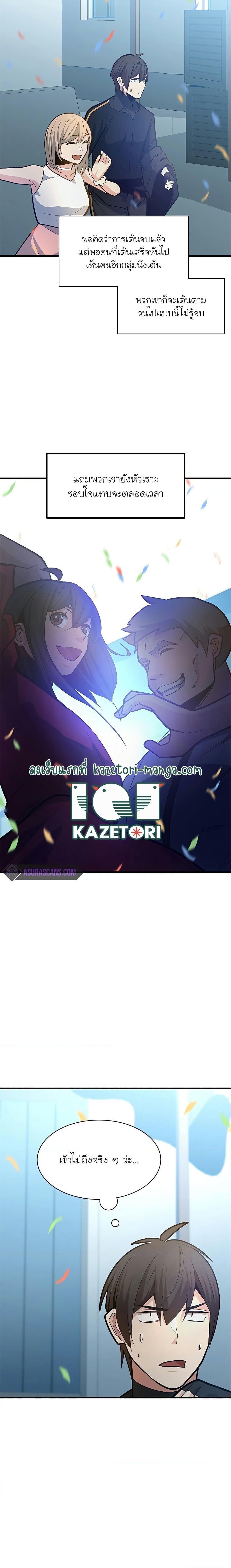 The Tutorial is Too Hard ตอนที่ 133 แปลไทย รูปที่ 28