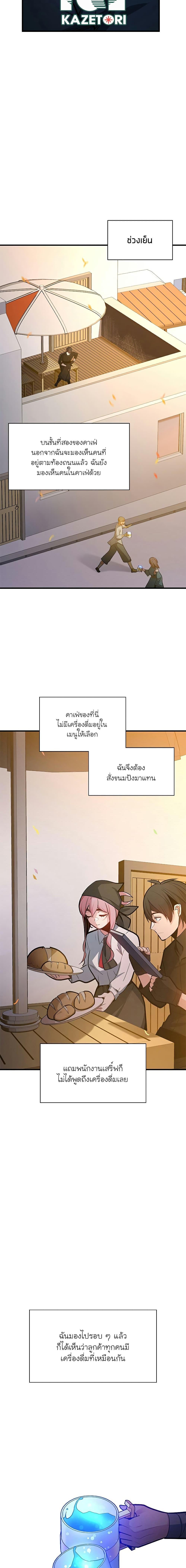 The Tutorial is Too Hard ตอนที่ 134 แปลไทย รูปที่ 12