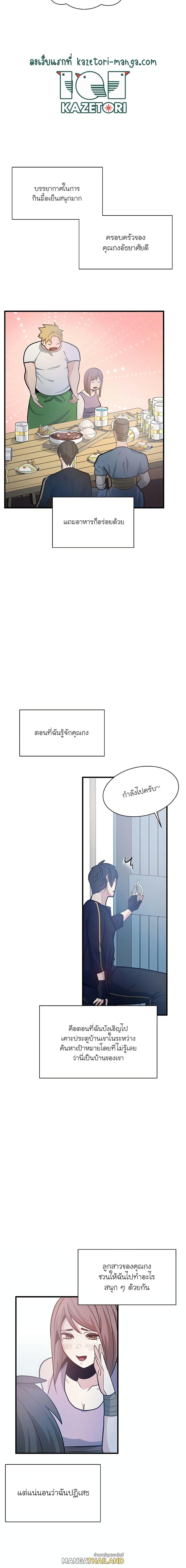 The Tutorial is Too Hard ตอนที่ 134 แปลไทย รูปที่ 22