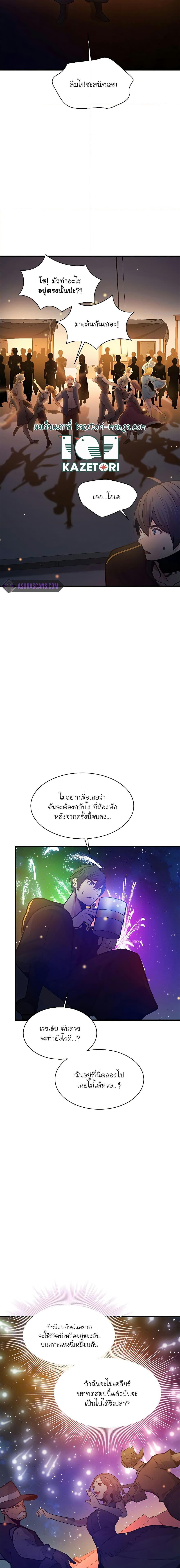 The Tutorial is Too Hard ตอนที่ 135 แปลไทย รูปที่ 18