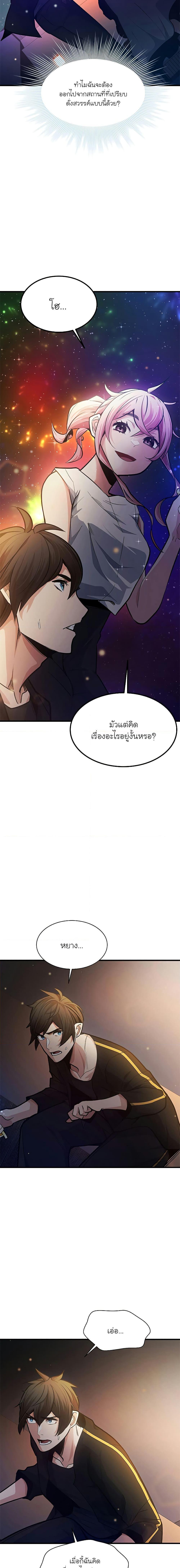 The Tutorial is Too Hard ตอนที่ 135 แปลไทย รูปที่ 19