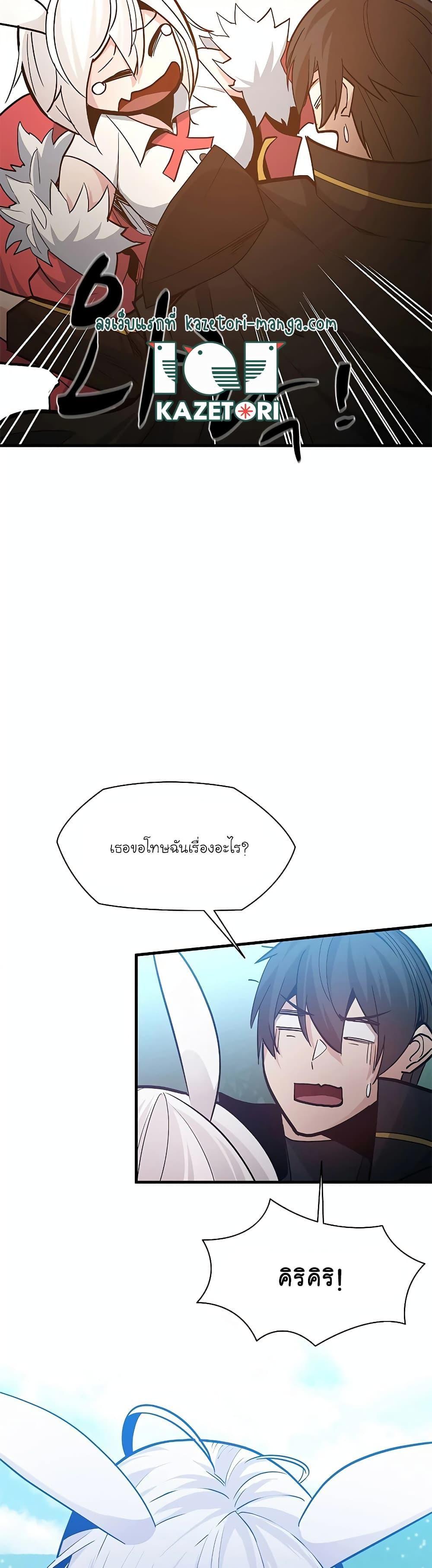 The Tutorial is Too Hard ตอนที่ 139 แปลไทย รูปที่ 41