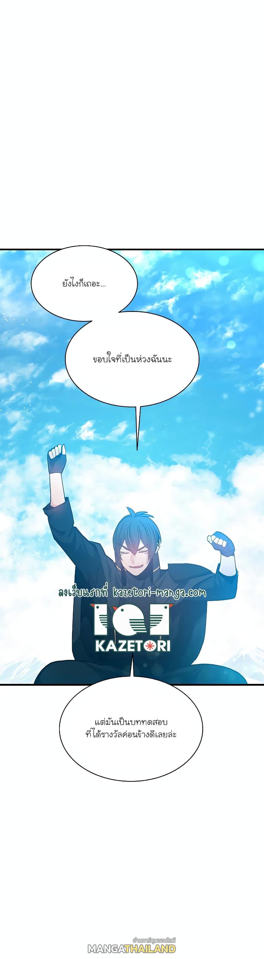 The Tutorial is Too Hard ตอนที่ 139 แปลไทย รูปที่ 44