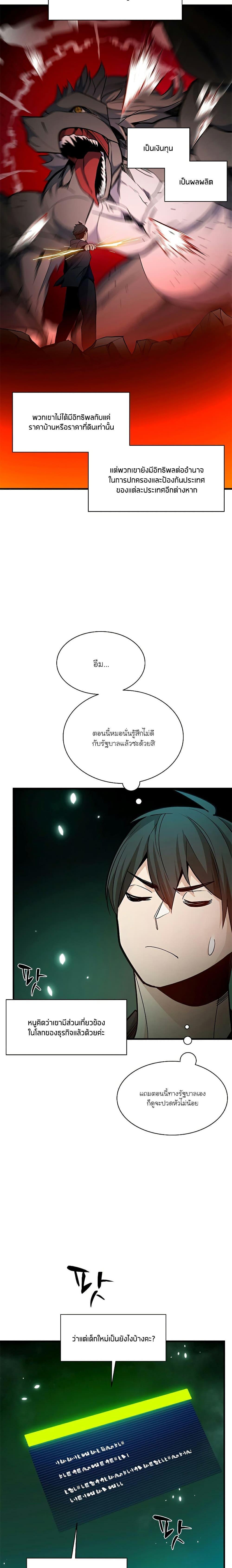 The Tutorial is Too Hard ตอนที่ 140 แปลไทย รูปที่ 11