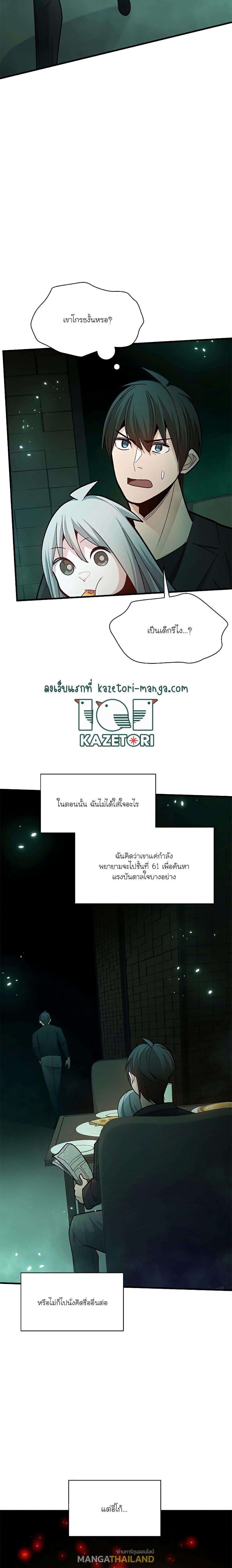 The Tutorial is Too Hard ตอนที่ 140 แปลไทย รูปที่ 22