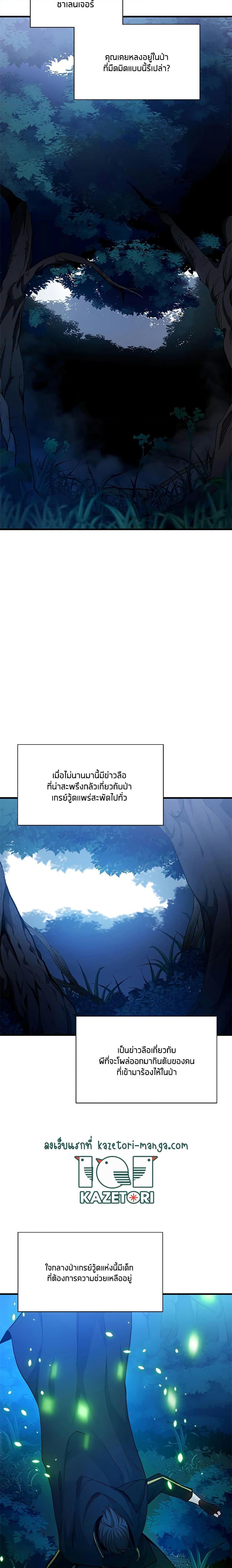 The Tutorial is Too Hard ตอนที่ 140 แปลไทย รูปที่ 25