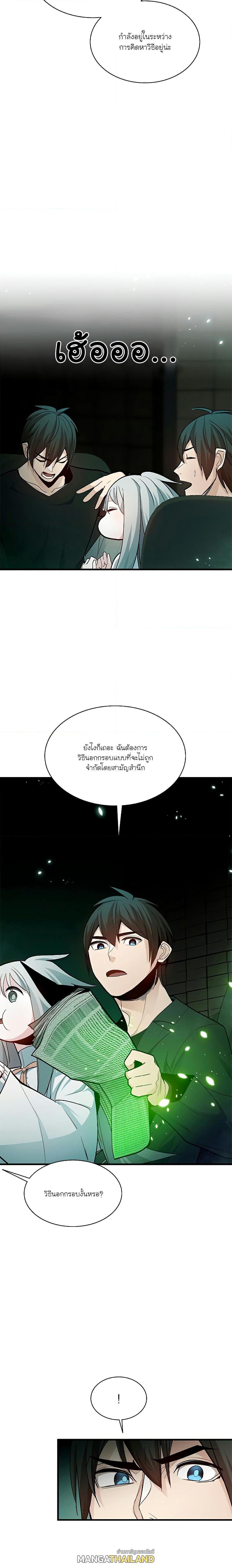 The Tutorial is Too Hard ตอนที่ 140 แปลไทย รูปที่ 7