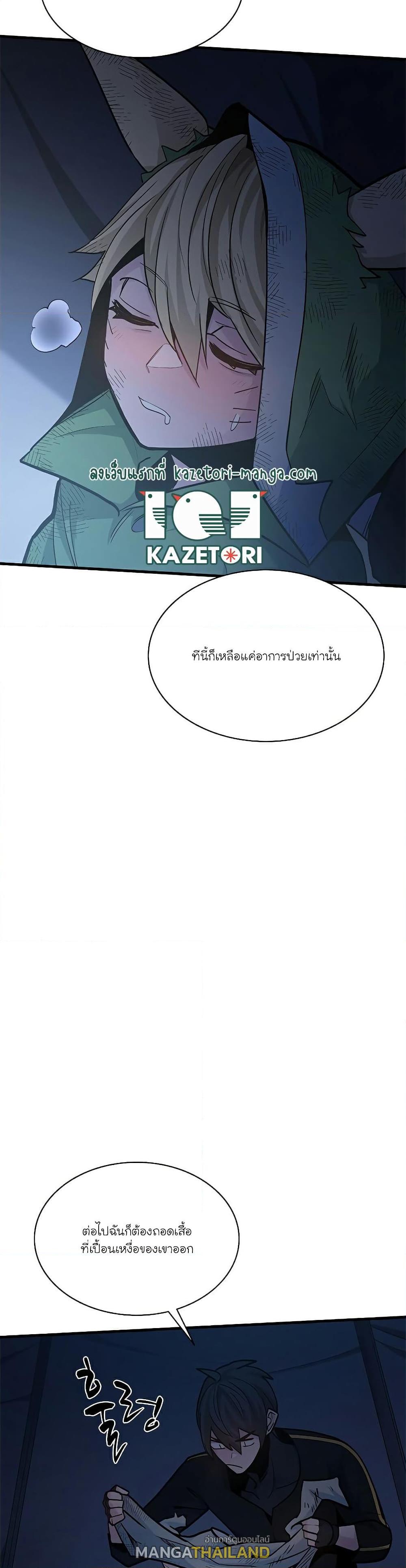 The Tutorial is Too Hard ตอนที่ 142 แปลไทย รูปที่ 21