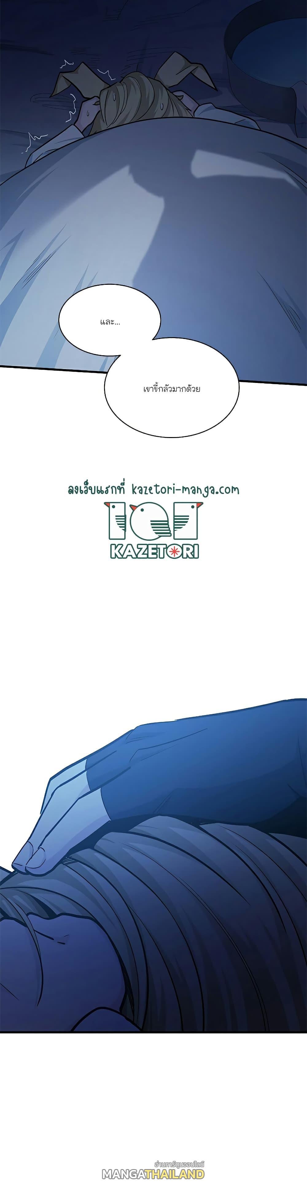The Tutorial is Too Hard ตอนที่ 142 แปลไทย รูปที่ 35