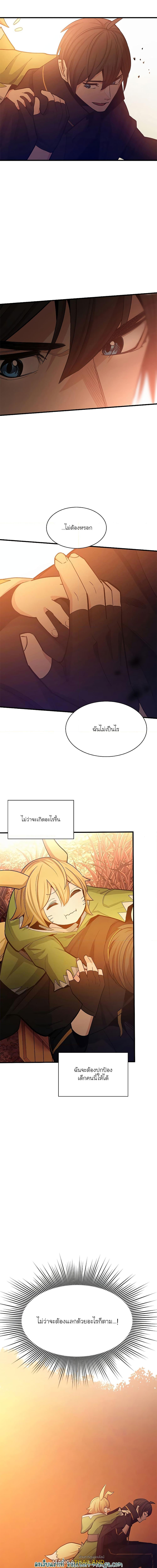 The Tutorial is Too Hard ตอนที่ 146 แปลไทย รูปที่ 12