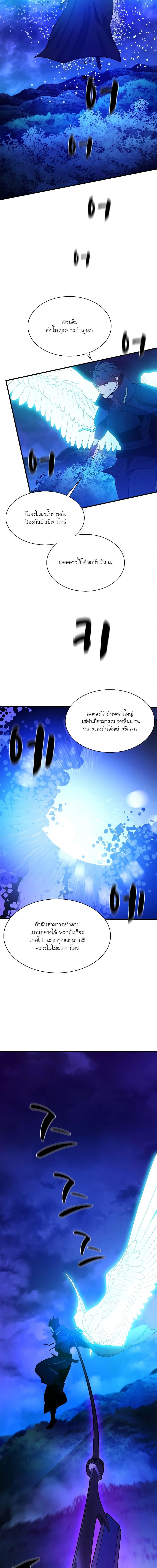 The Tutorial is Too Hard ตอนที่ 146 แปลไทย รูปที่ 19