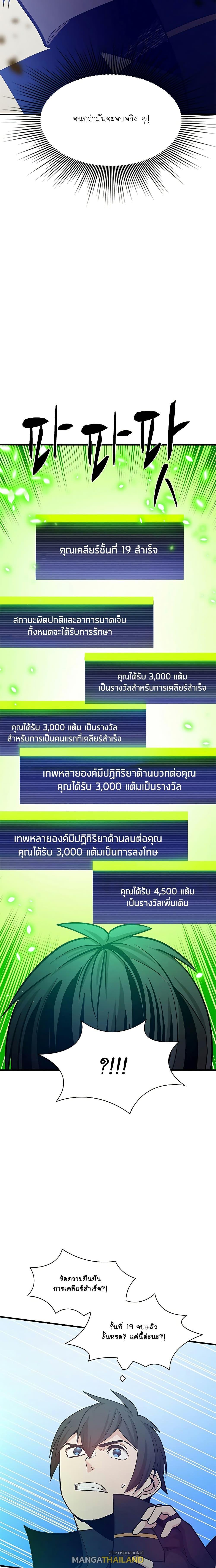 The Tutorial is Too Hard ตอนที่ 147 แปลไทย รูปที่ 15