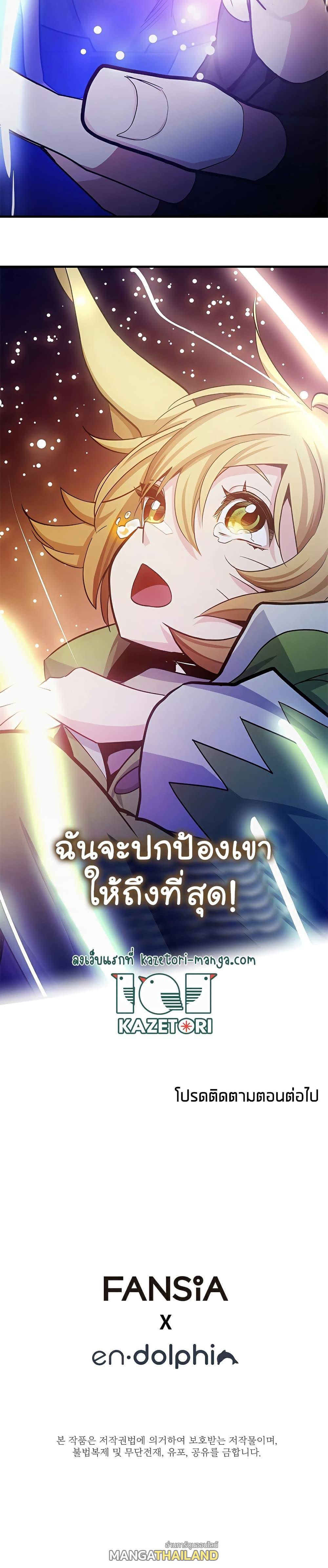 The Tutorial is Too Hard ตอนที่ 147 แปลไทย รูปที่ 27