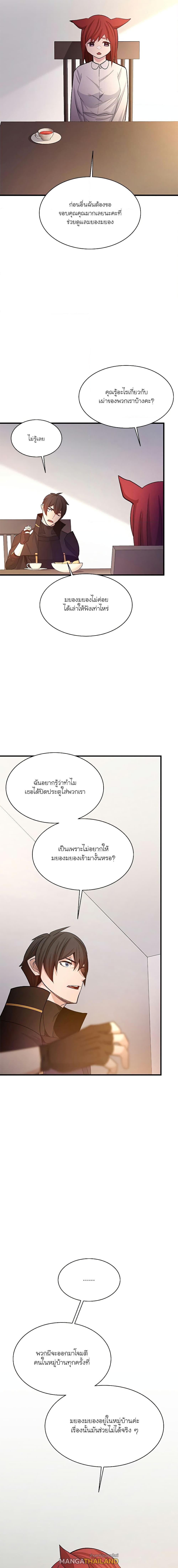 The Tutorial is Too Hard ตอนที่ 148 แปลไทย รูปที่ 10