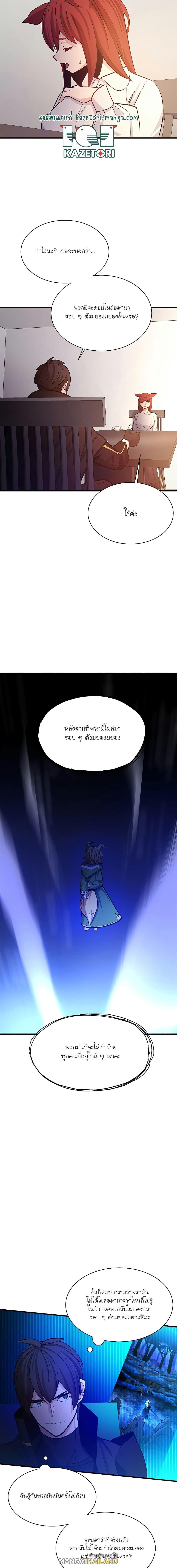 The Tutorial is Too Hard ตอนที่ 148 แปลไทย รูปที่ 11