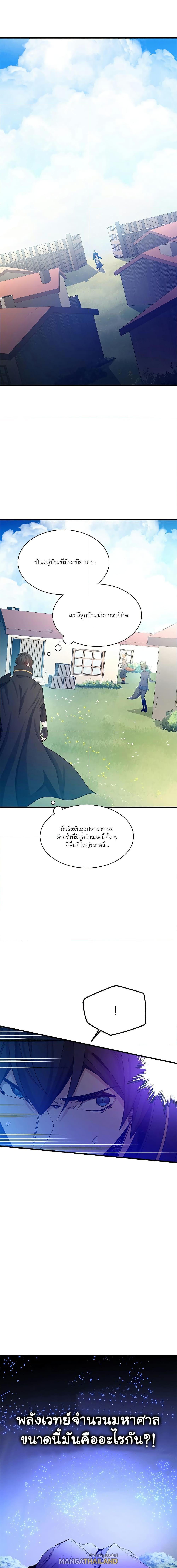 The Tutorial is Too Hard ตอนที่ 148 แปลไทย รูปที่ 7