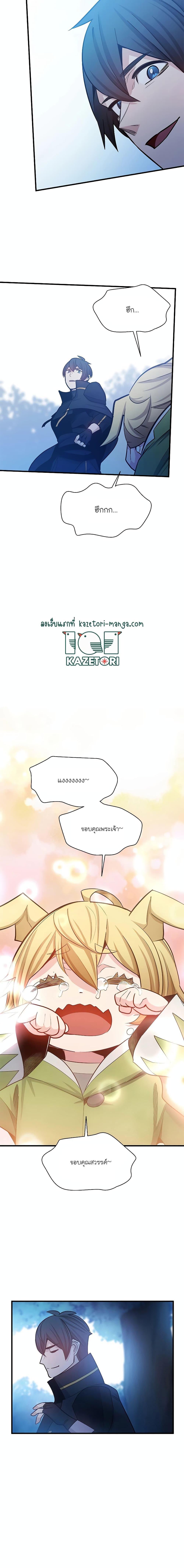 The Tutorial is Too Hard ตอนที่ 149 แปลไทย รูปที่ 13