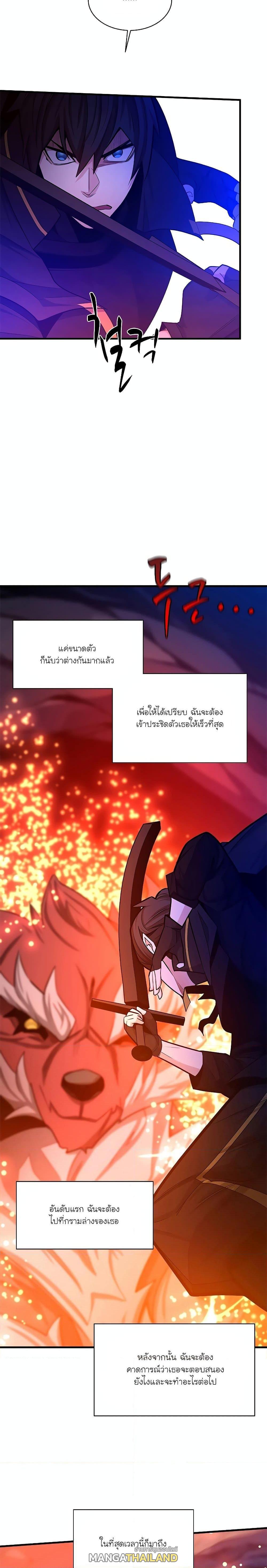 The Tutorial is Too Hard ตอนที่ 150 แปลไทยแปลไทย รูปที่ 11