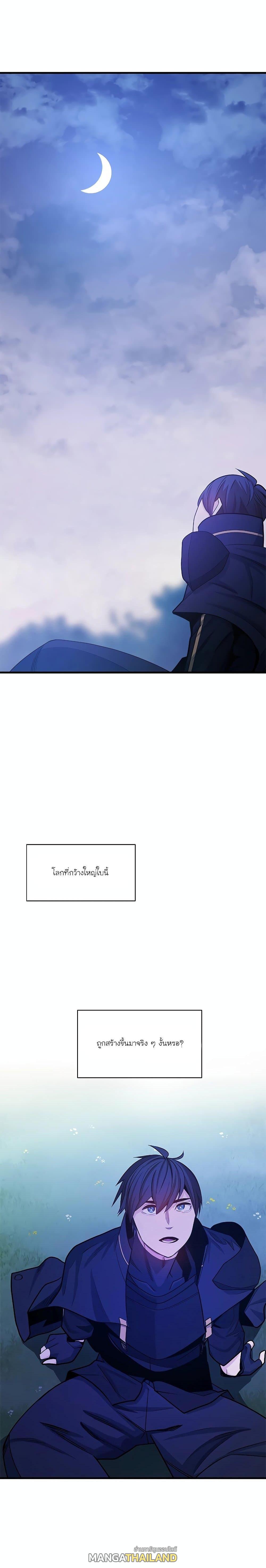 The Tutorial is Too Hard ตอนที่ 150 แปลไทยแปลไทย รูปที่ 23