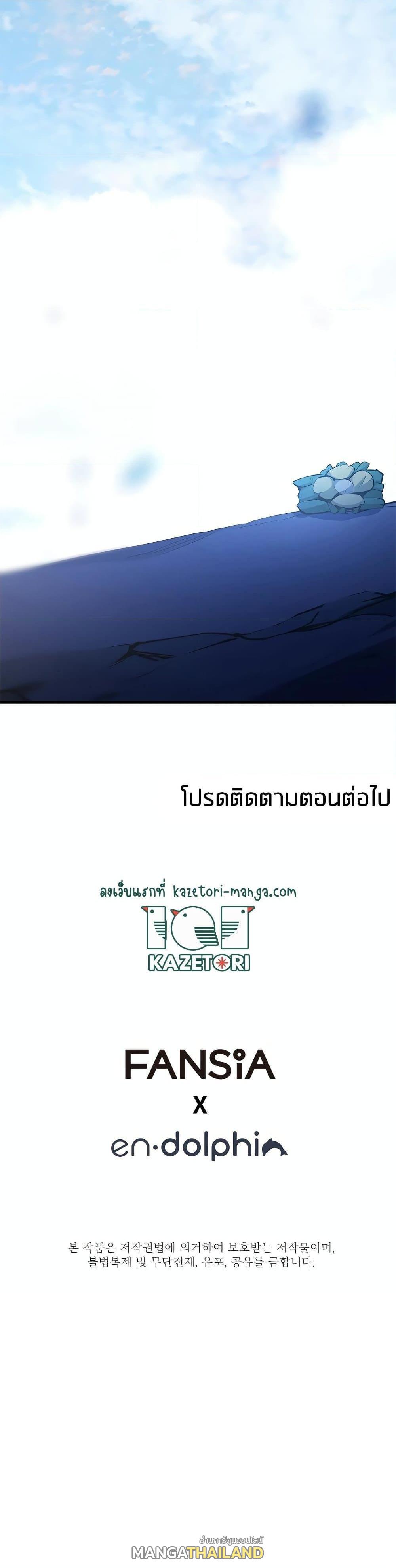 The Tutorial is Too Hard ตอนที่ 150 แปลไทยแปลไทย รูปที่ 32