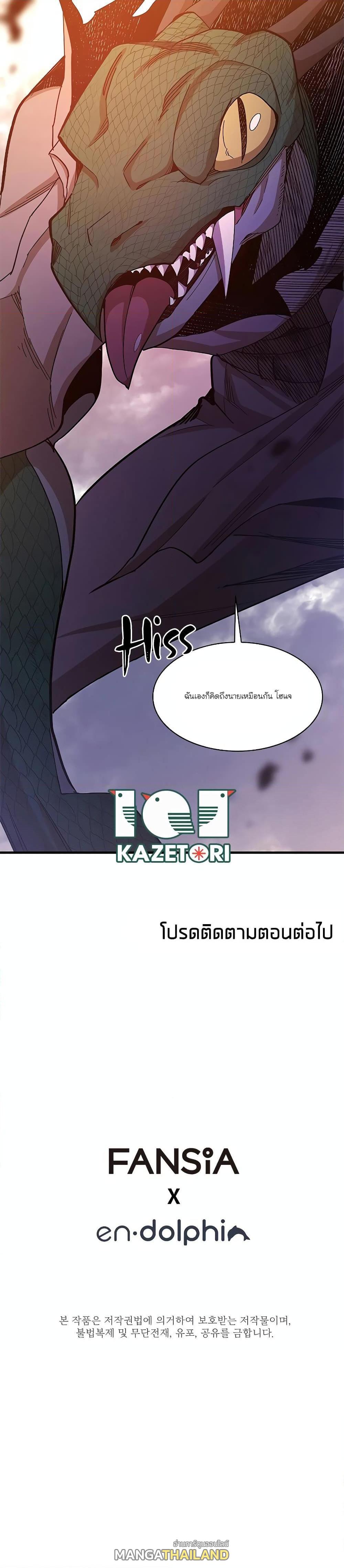 The Tutorial is Too Hard ตอนที่ 152 แปลไทยแปลไทย รูปที่ 27