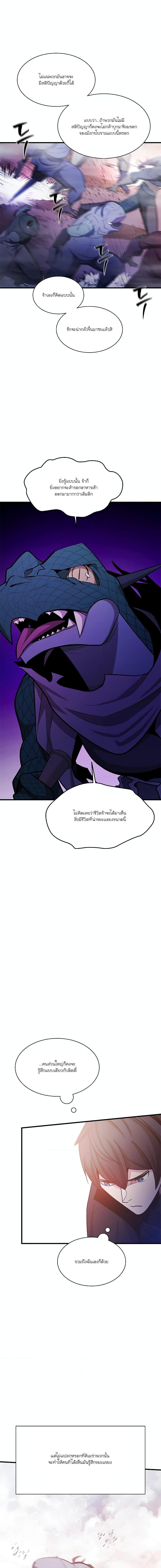 The Tutorial is Too Hard ตอนที่ 154 แปลไทยแปลไทย รูปที่ 11