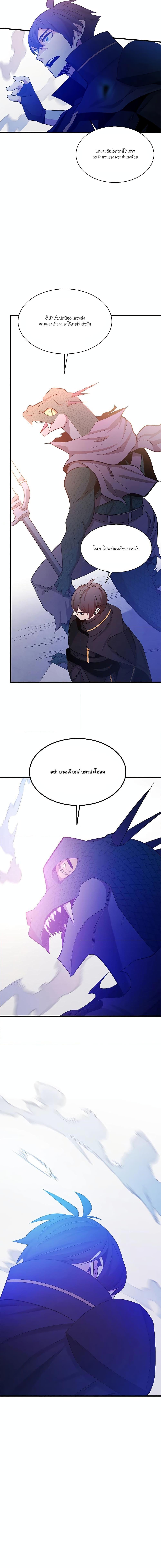 The Tutorial is Too Hard ตอนที่ 154 แปลไทยแปลไทย รูปที่ 15