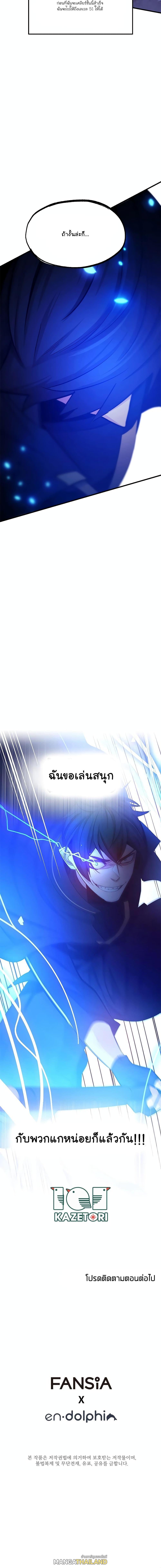 The Tutorial is Too Hard ตอนที่ 154 แปลไทยแปลไทย รูปที่ 20