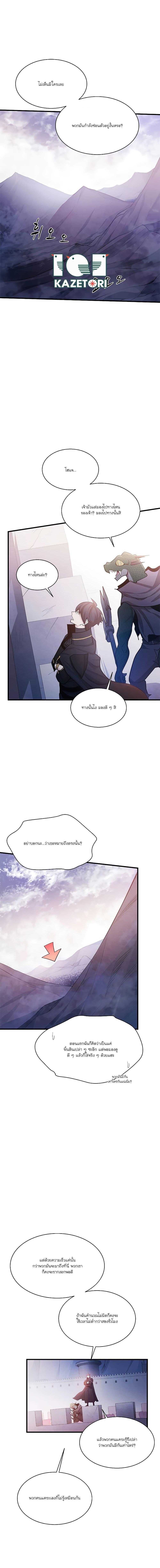 The Tutorial is Too Hard ตอนที่ 154 แปลไทยแปลไทย รูปที่ 5